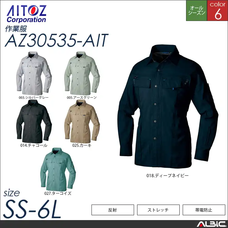 長袖シャツ 【 az30535-ait アイトス 】