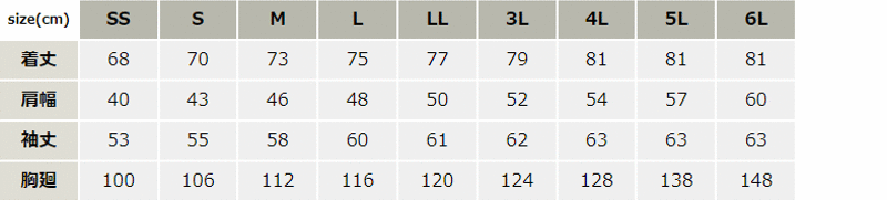 長袖シャツ_作業服_【AZ30535-ait】 サイズ表