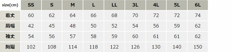 長袖ブルゾン_作業服_【AZ3201-ait】 サイズ表