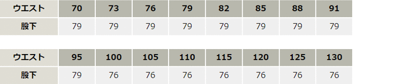 ワークパンツ（ワンタック）_作業服_【AZ3220-ait】 サイズ表