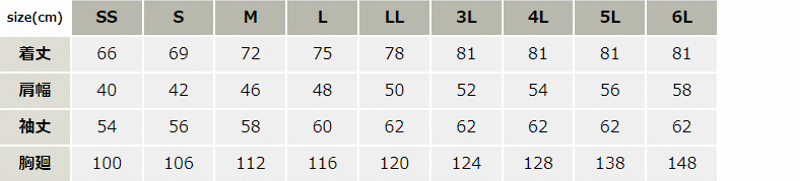 長袖シャツ_作業服_【AZ3235-ait】 サイズ表