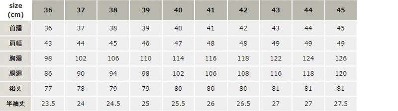 半袖カッターシャツ_サービス_【AZ43020-ait】 サイズ表
