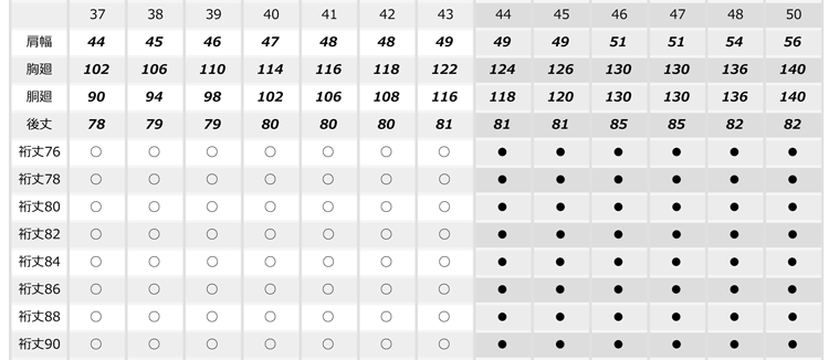 長袖カッターシャツ_サービス_【AZ43105-ait】 サイズ表