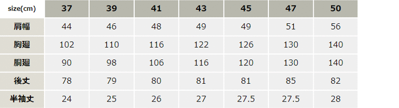 半袖カッターシャツ_サービス_【AZ43106-ait】 サイズ表