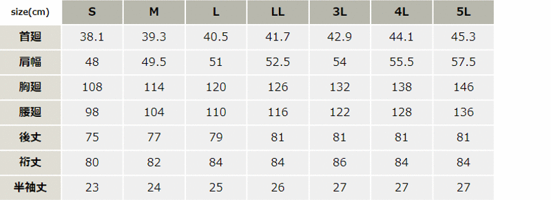 半袖ボタンダウンシャツ_サービス_【AZ43108-ait】 サイズ表
