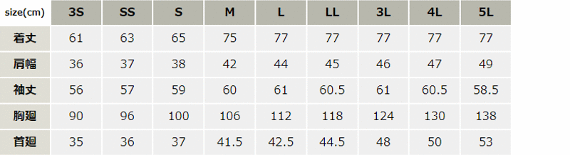 長袖ボタンダウンシャツ_クールビズ_【AZ50403-ait】 サイズ表