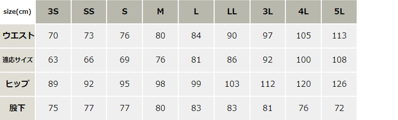 ストレッチパンツ_サービス_【AZ50501-ait】 サイズ表