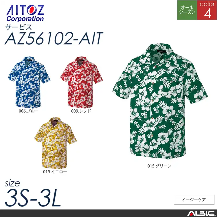 アロハシャツ_サービス_【AZ56102_AIT アイトス 】