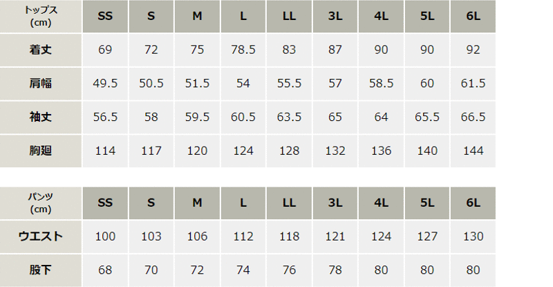 レインウェア_レインウェア_【AZ562403-ait】 サイズ表