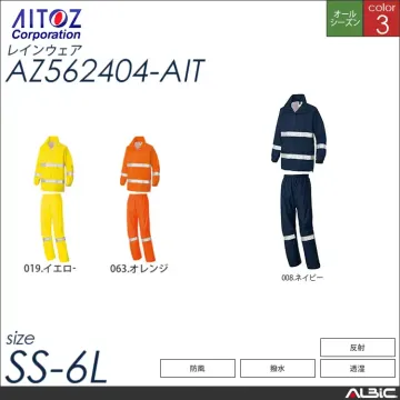 レインウェア 【 アイトス az5624...