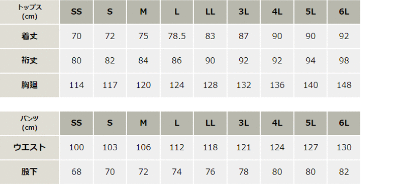 レインウェア_レインウェア_【AZ562404-ait】 サイズ表