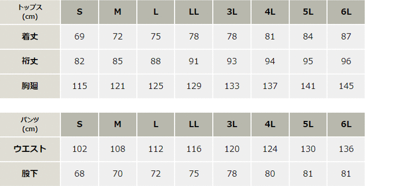 レインスーツ_レインウェア_【AZ562407-ait】 サイズ表