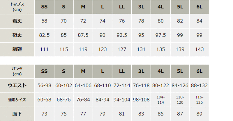 レインスーツ_レインウェア_【AZ562410-ait】 サイズ表