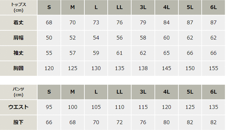 レインスーツ_レインウェア_【AZ58701-ait】 サイズ表