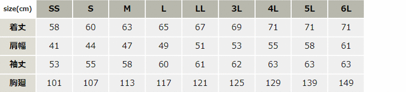 長袖ブルゾン_作業服_【AZ60401-ait】 サイズ表