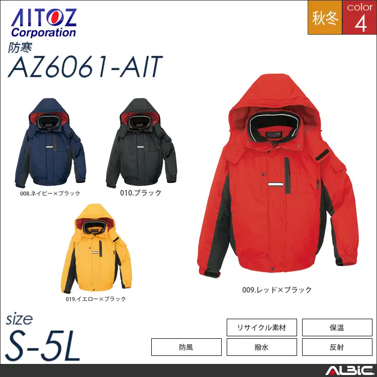 防寒ブルゾン 【 アイトス az6061-ait 】