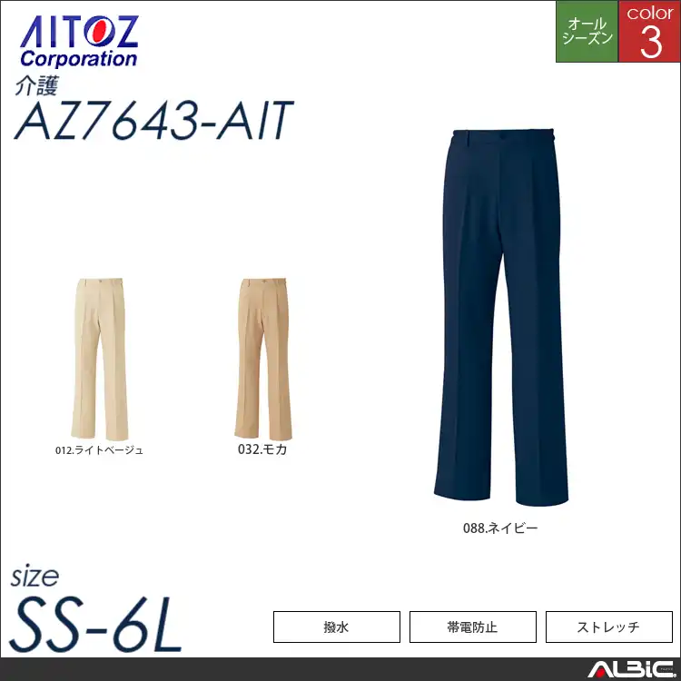 メンズシャーリングパンツ_介護_【AZ7643_AIT アイトス 】