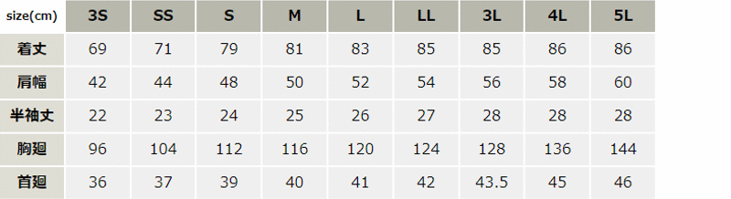 半袖ギンガムチェックボタンダウンシャツ_クールビズ_【AZ7825-ait】 サイズ表