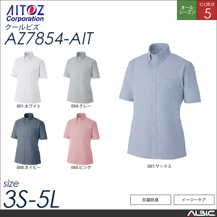 半袖ニットボタンダウンシャツ_クールビズ_【AZ7854_AIT アイトス 】