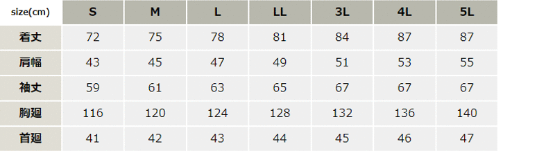 メンズ長袖オックスボタンダウンシャツ_クールビズ_【AZ7870-ait】 サイズ表