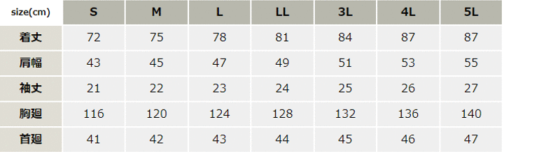 メンズ半袖オックスボタンダウンシャツ_クールビズ_【AZ7872-ait】 サイズ表