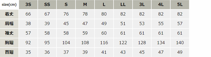 長袖シャツ_クールビズ_【AZ7882-ait】 サイズ表