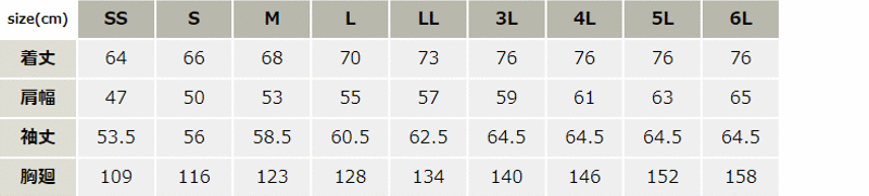 防寒ブルゾン_防寒_【AZ8561-ait】 サイズ表