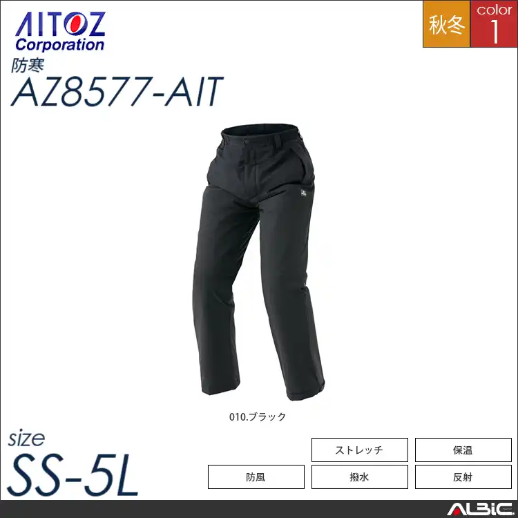 防寒パンツ 【 アイトス az8577-ait 】