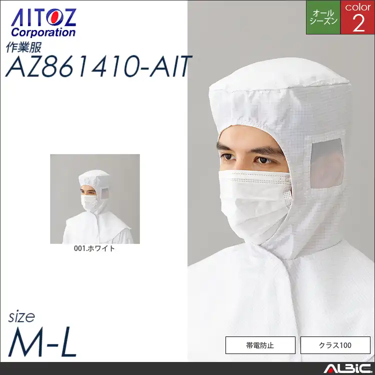 フード・グリッド（丸天型） 【 az861410-ait アイトス 】