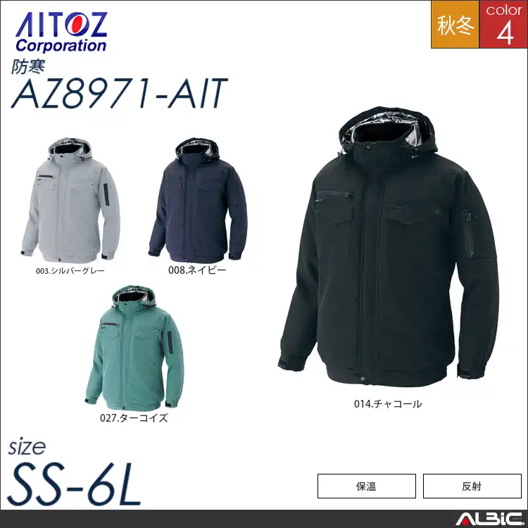 防寒ブルゾン 【 アイトス az8971-ait 】