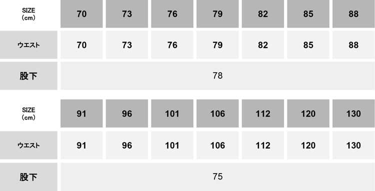 ツータックワークパンツ【BF616-ALT】 サイズ表