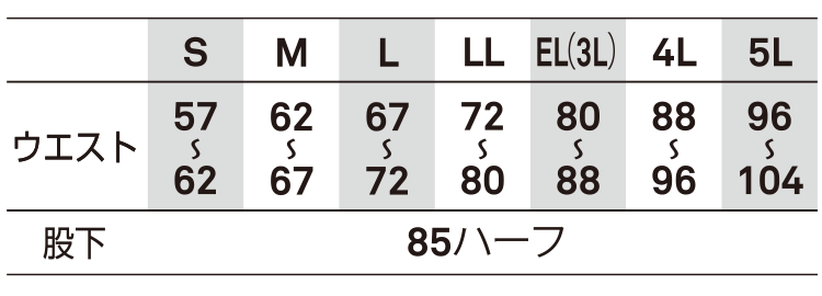 作業服 レディースパンツ【BM530-BBO】 サイズ表