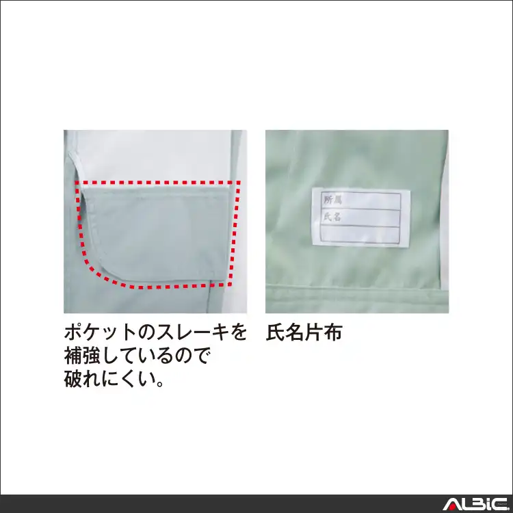 作業服 スラックス 機能紹介