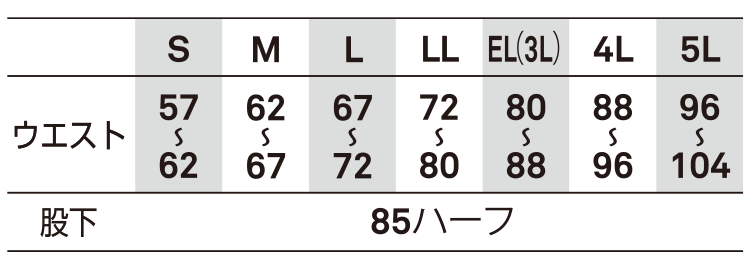 作業服 レディース パンツ【BM540-BBO】 サイズ表