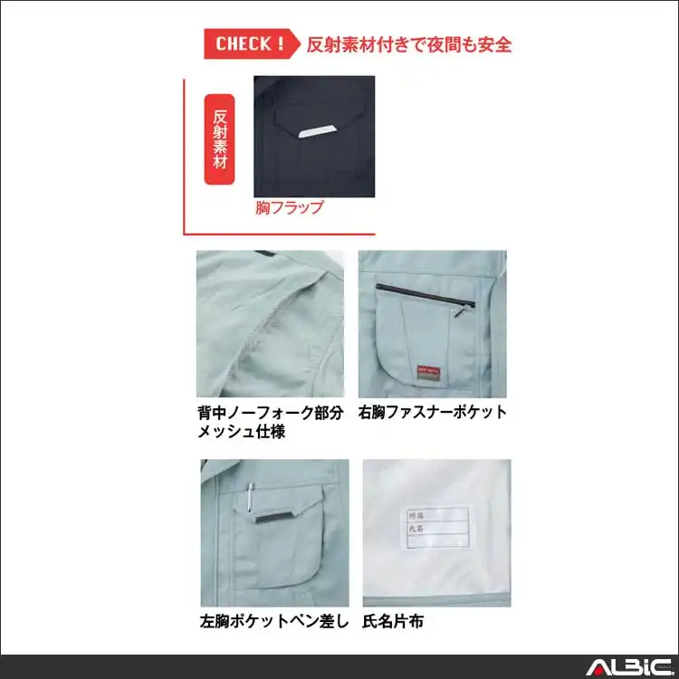 作業服 長袖作業シャツ 【BM545-BBO】 機能紹介