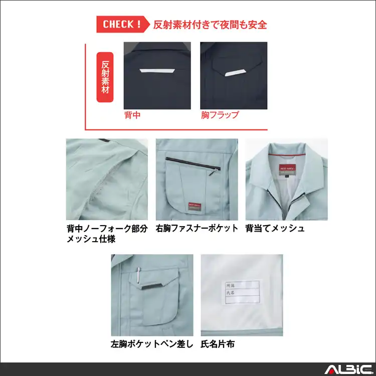 作業服 長袖ブルゾン 【BM547-BBO】 機能紹介