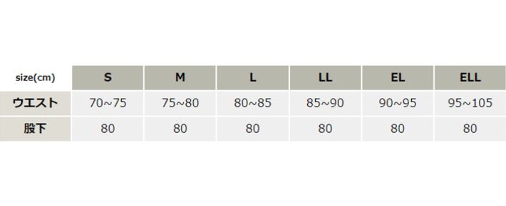 男子パンツ【BN385-ALT】 サイズ表