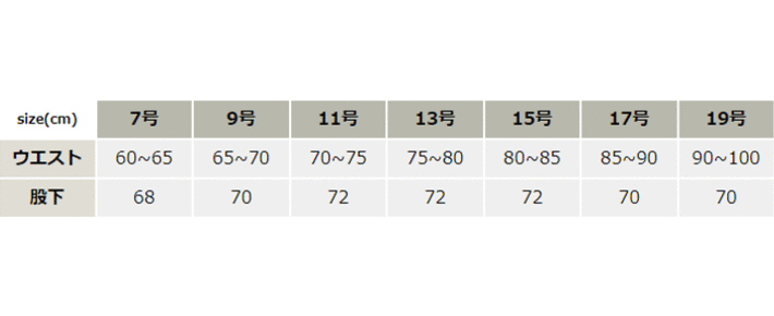 女子パンツ【BN441-ALT】 サイズ表