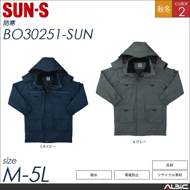エコ防水防寒コート 【 サンエス bo30251-sun 】