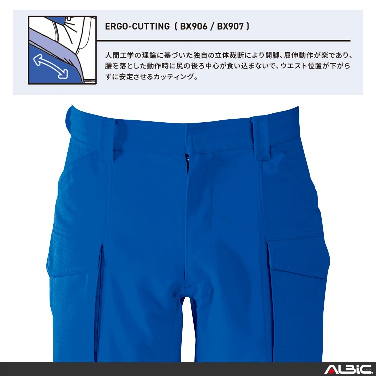  bx907 機能紹介01