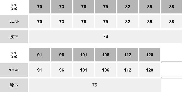 ワークパンツ【BX916-ALT】 サイズ表