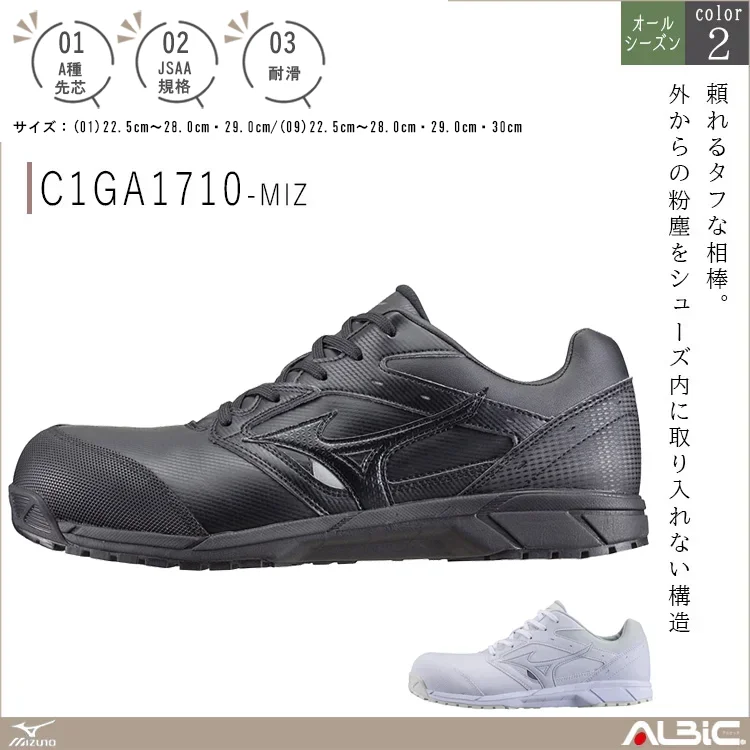 MIZUNO ミズノ オールマイティ CS(紐）【C1GA1710-MIZ】