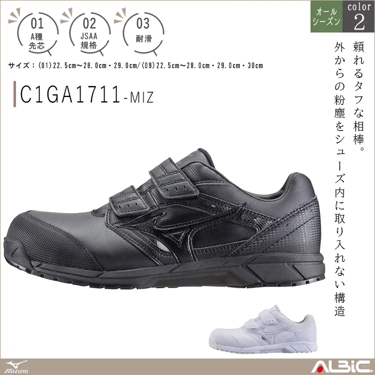 MIZUNO ミズノ オールマイティ CS(ベルト）【C1GA1711-MIZ】