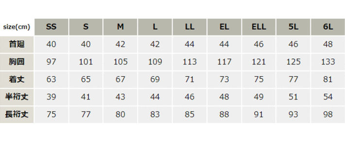 長袖ポロシャツ【CL999-ALT】 サイズ表