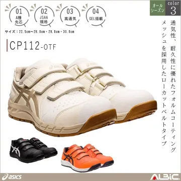 asics アシックス セーフティーシュ...
