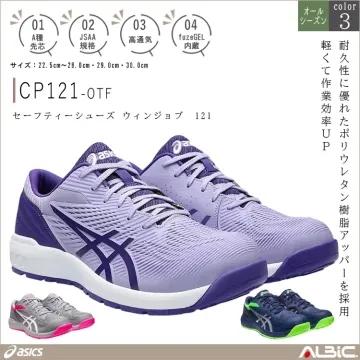 asics アシックス セーフティーシュ...