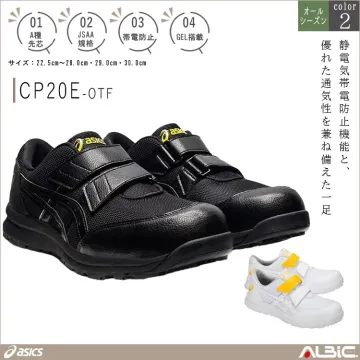 asics アシックス セーフティシュー...