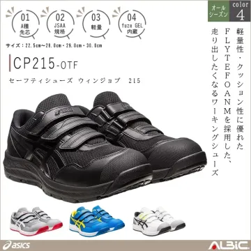 asics アシックス セーフティシュー...