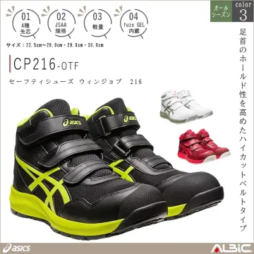 asics アシックス セーフティシュー...