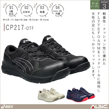 asics アシックス セーフティーシュ...